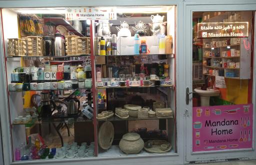عکس فروشگاه خانه و آشپزخانه ماندانا