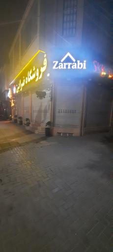 عکس فروشگاه ضرابی