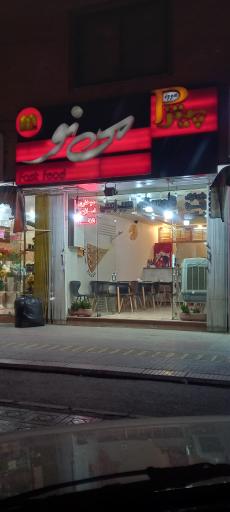 فست فود می نو