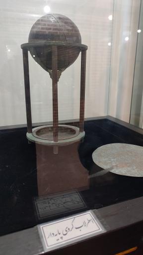 عکس موزه خیام