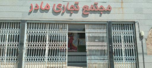 عکس پوشاک زنانه شبنم