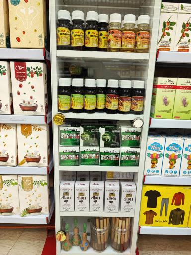 عکس محصولات گیاهی زکریا