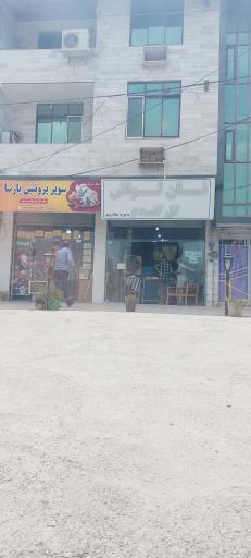 عکس نانوایی لواش گل گندم