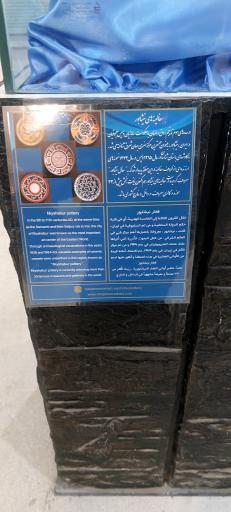 عکس موزه خیام