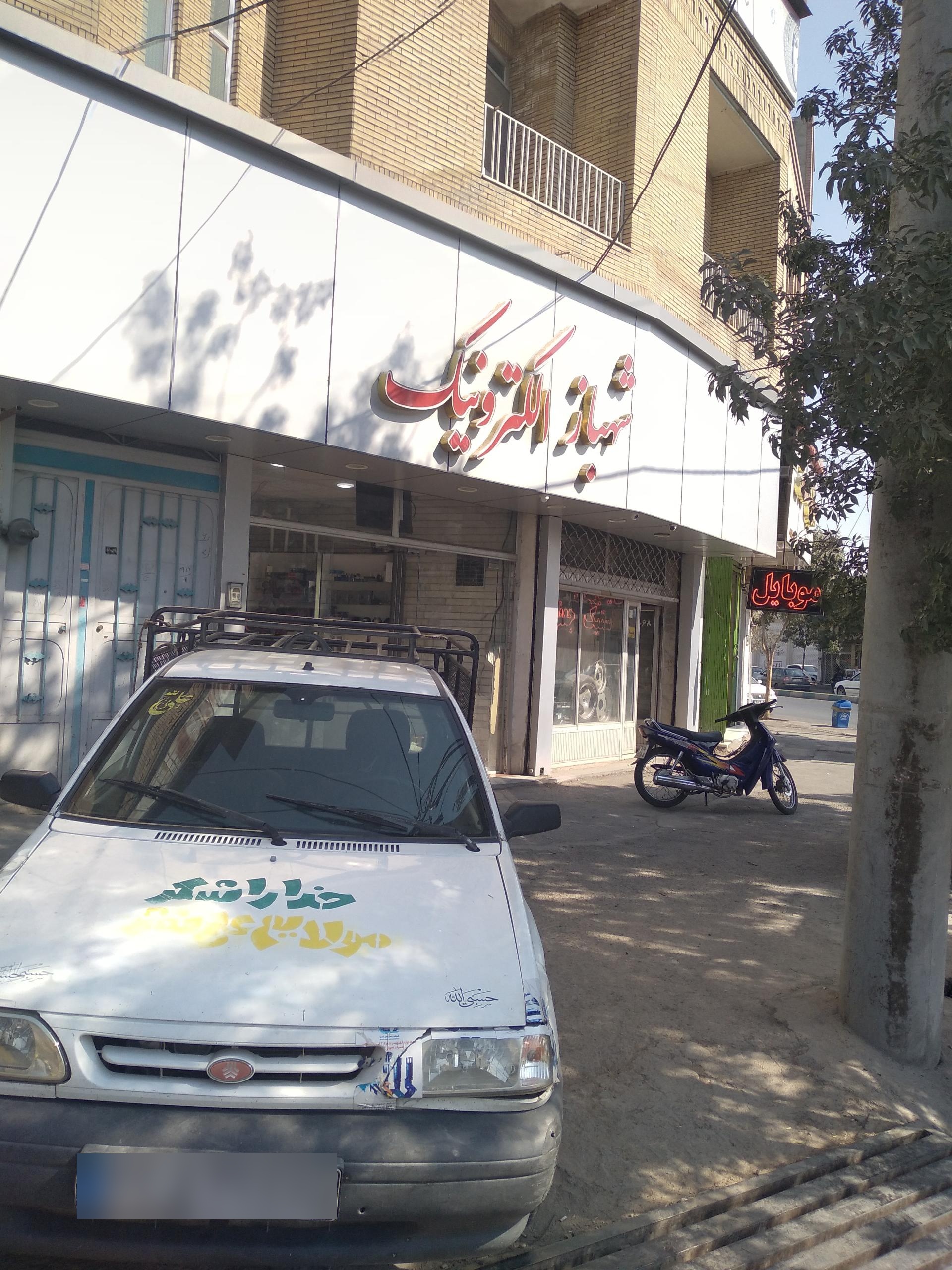 عکس شهباز الکترونیک  دوربین مداربسته