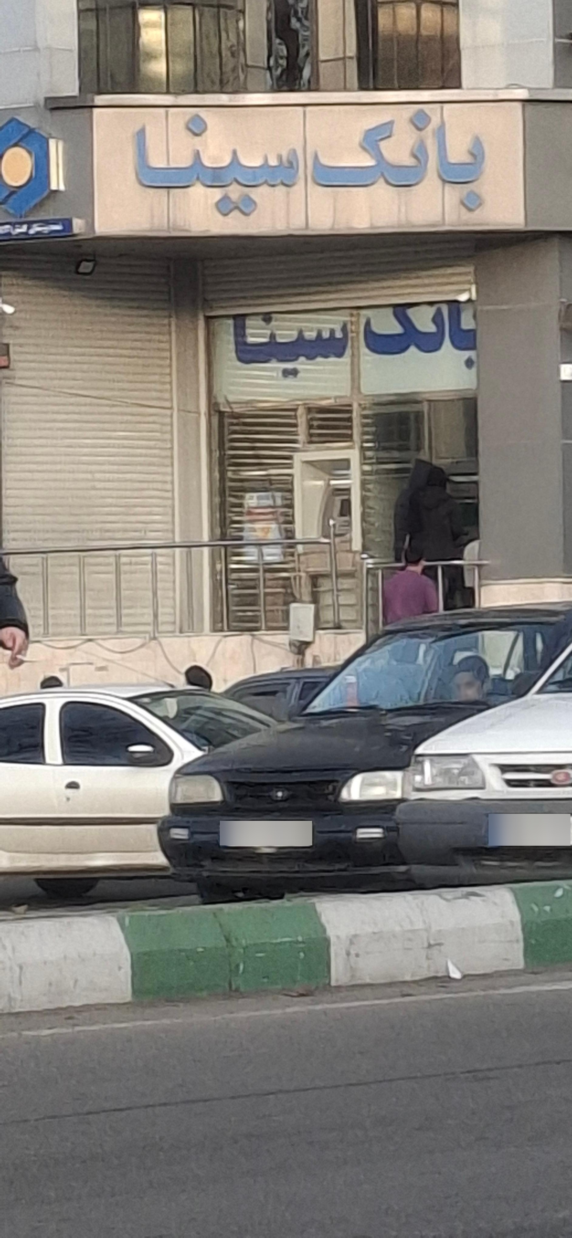 عکس بانک سینا شعبه بوسار