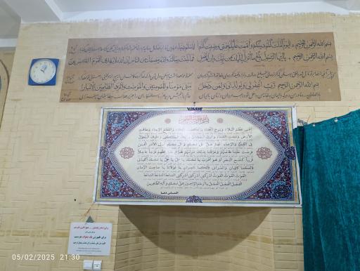 عکس مسجد الغدیر