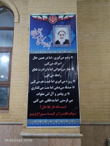 عکس مسجد الغدیر