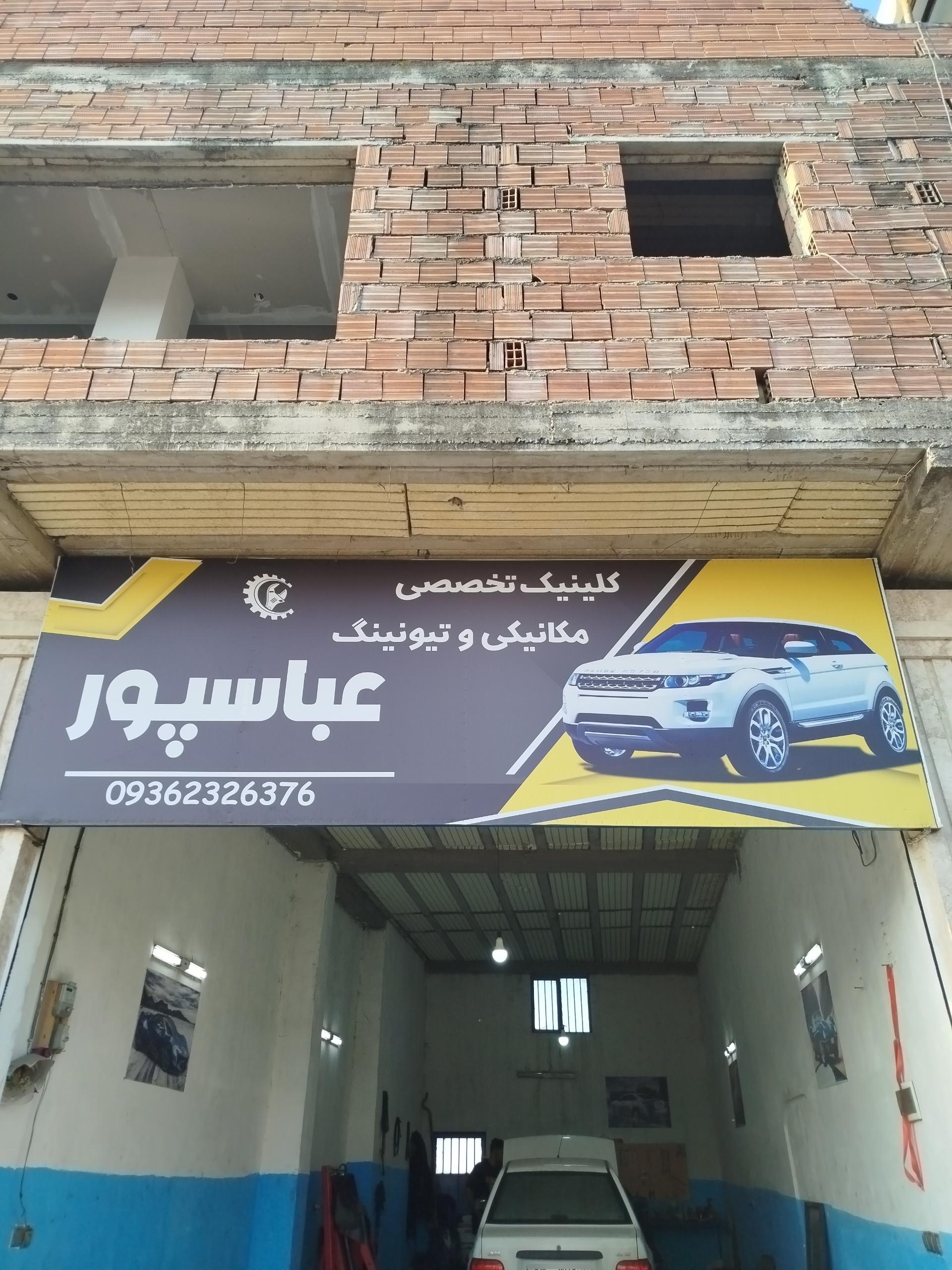 عکس مکانیکی و تیونینگ عباسپور