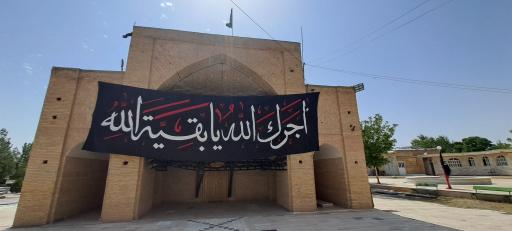 عکس امامزاده پنج تن (ع)