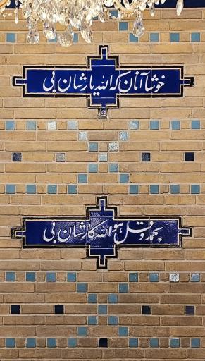 عکس حسینیه حائری رحمتعلیشاه