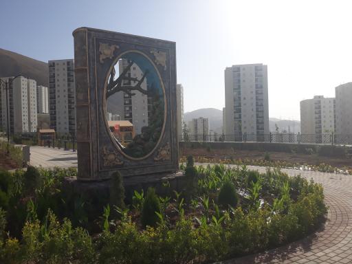 عکس بوستان حافظ