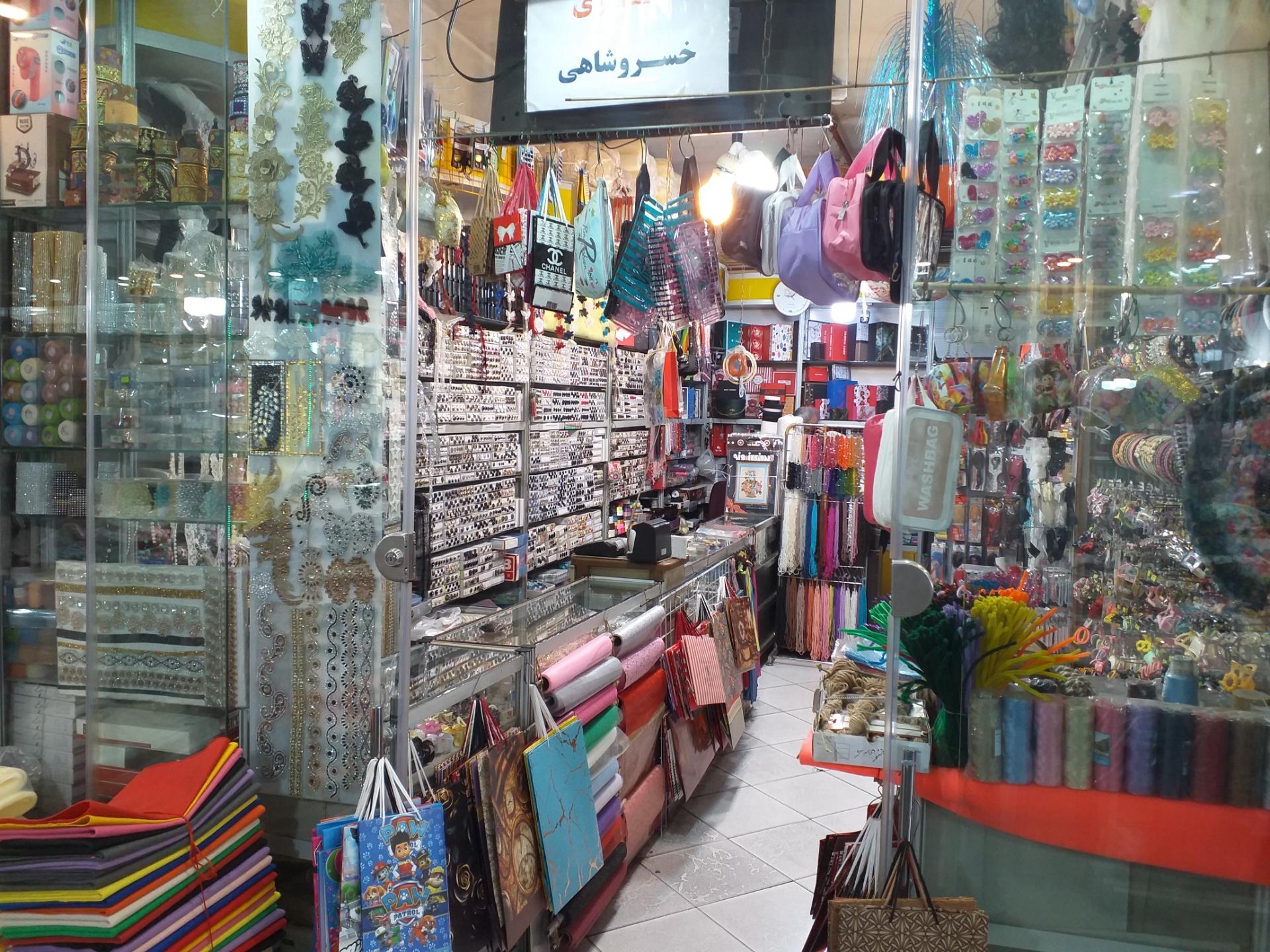 عکس خرازی خسروشاهی