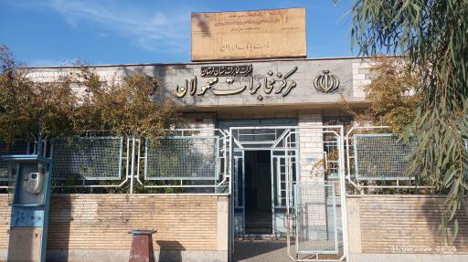 عکس مرکز مخابرات معمولان