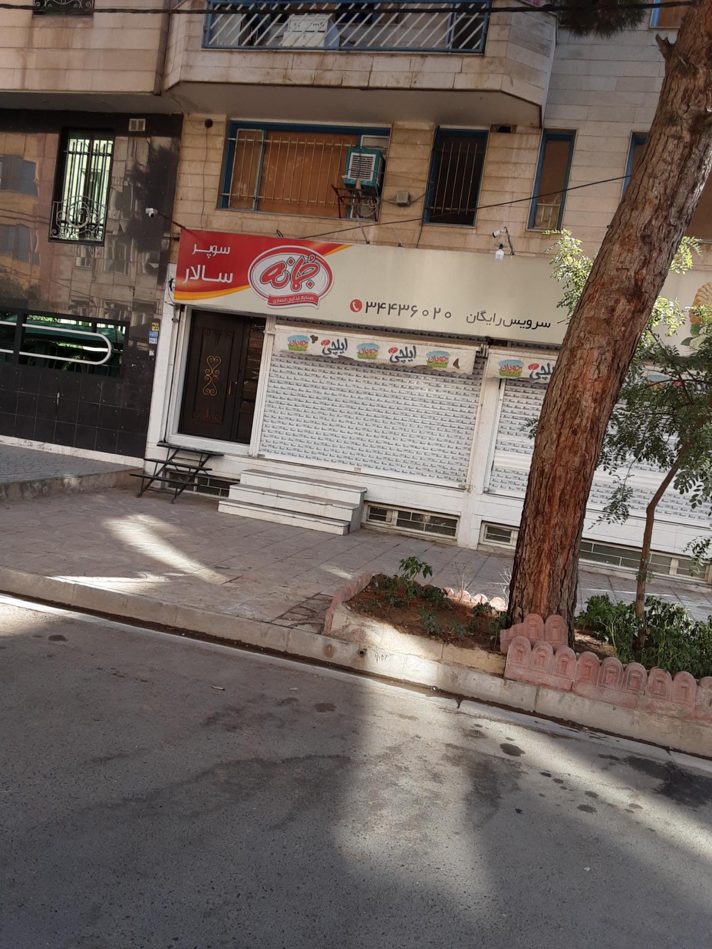 عکس سوپر سالار