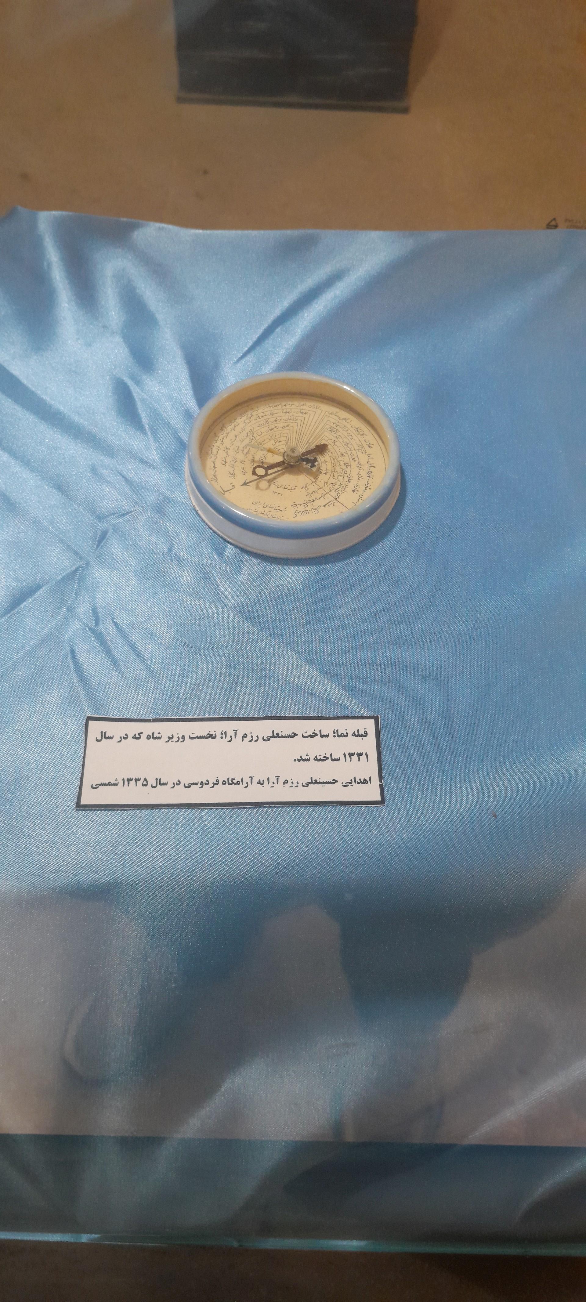 عکس موزه خیام