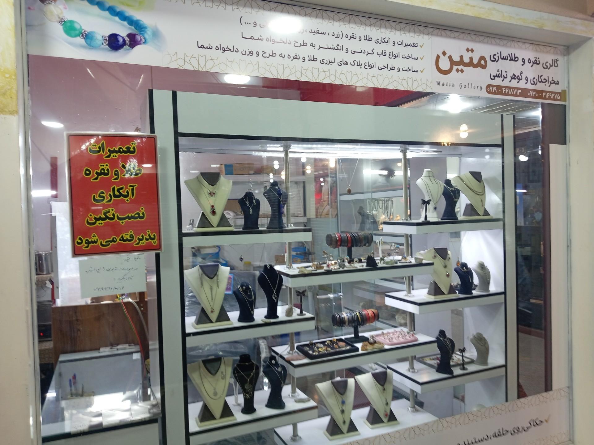 عکس گالری نقره و طلاسازی وتعمیرات متین