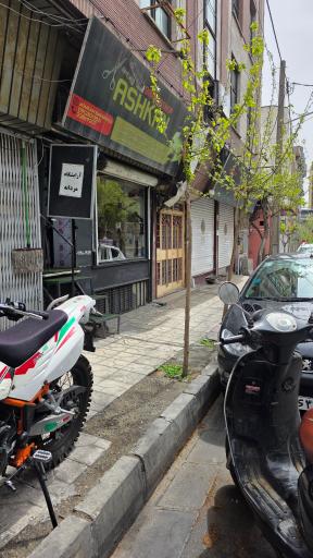 عکس آرایشگاه مردانه اشکان
