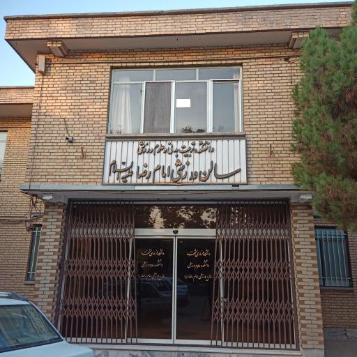 عکس سالن ورزشی امام رضا