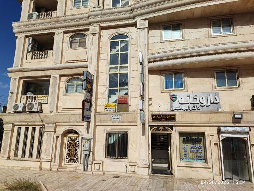 عکس مطب دندانپزشکی دکتر نوید رنجبر