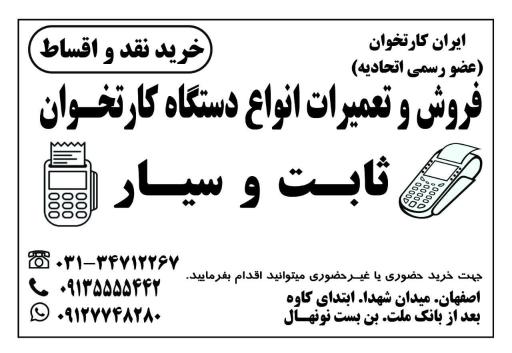 عکس کارتخوان و تعمیرات و فروش فرخی
