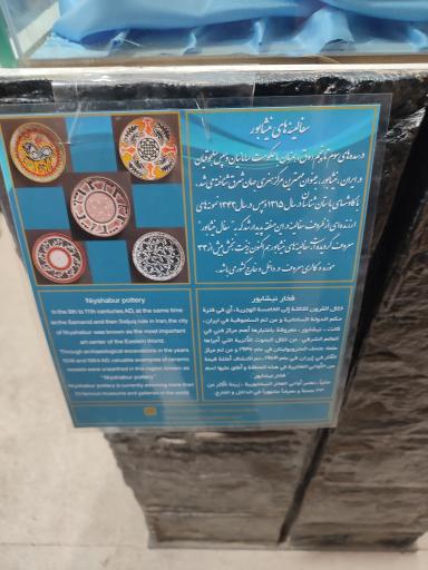 عکس موزه خیام