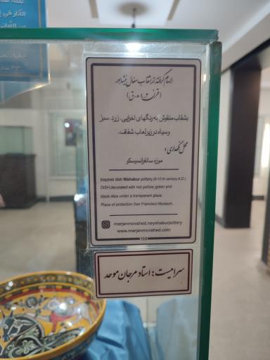 عکس موزه خیام