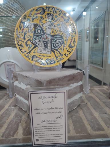 عکس موزه خیام