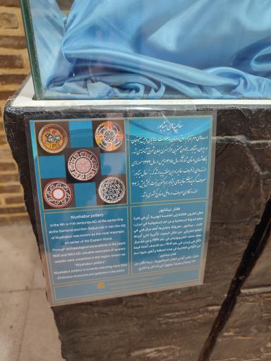 عکس موزه خیام