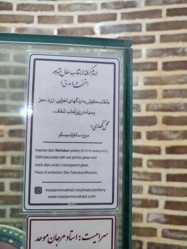 عکس موزه خیام
