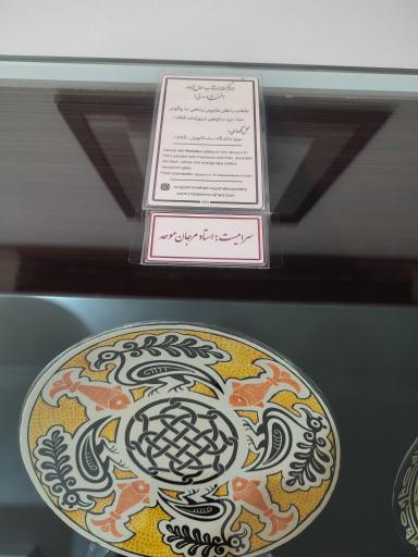 عکس موزه خیام