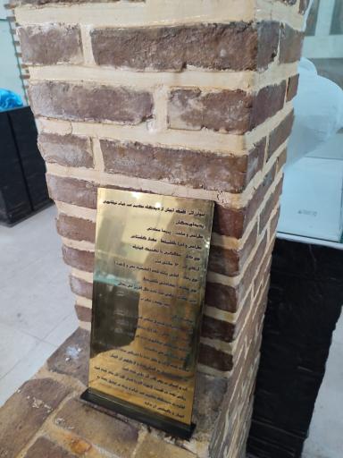 عکس موزه خیام