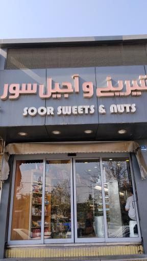 عکس شیرینی سور