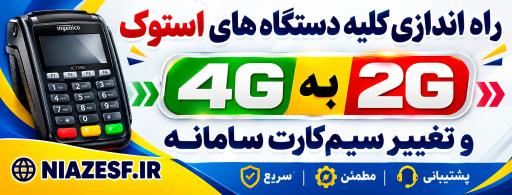 عکس کارتخوان و تعمیرات و فروش فرخی اتباع و ایرانی