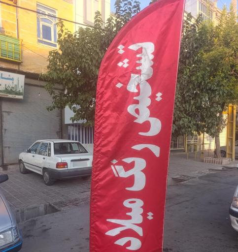 عکس صافکاری بدون رنگ تخصصی میلاد