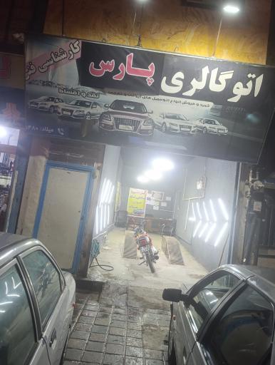 عکس صافکاری بدون رنگ تخصصی میلاد