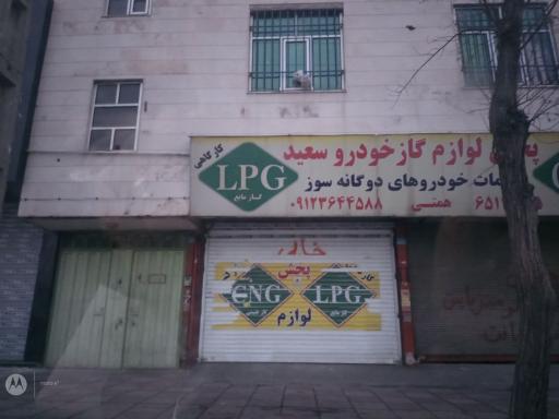 عکس سی ان جی سعید