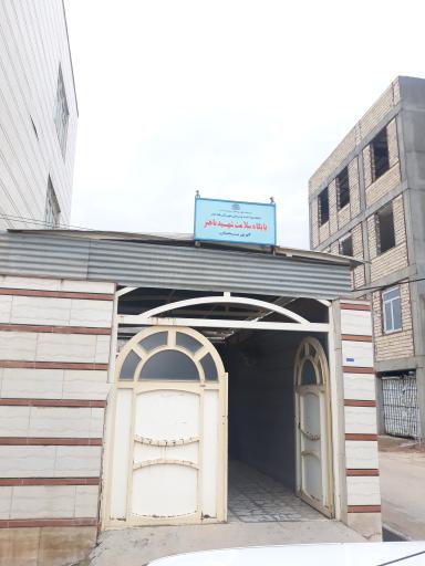 پایگاه سلامت شهید باهنر کوی بسیجیان پلدختر