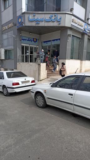 عکس بانک سینا