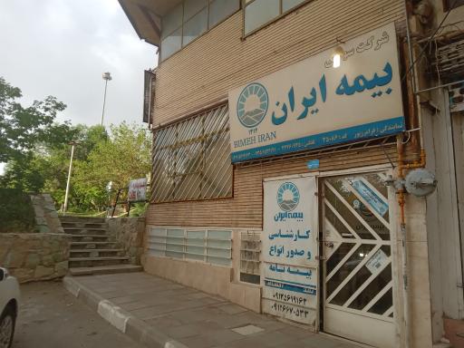 نمایندگی بیمه ایران
