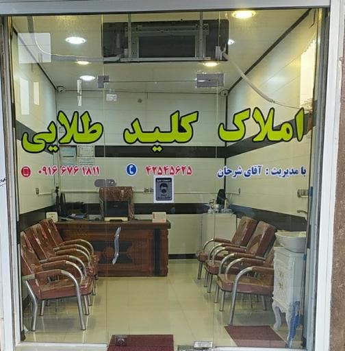 عکس املاک کلید طلایی