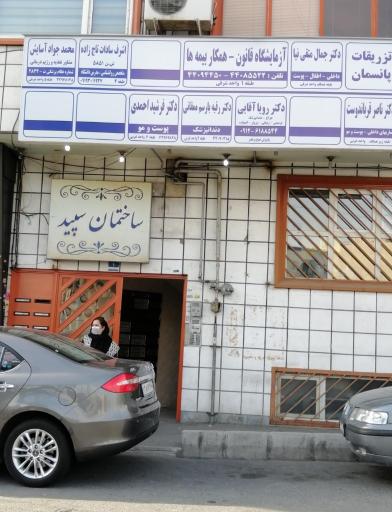 عکس اشرف سادات تاج زاده