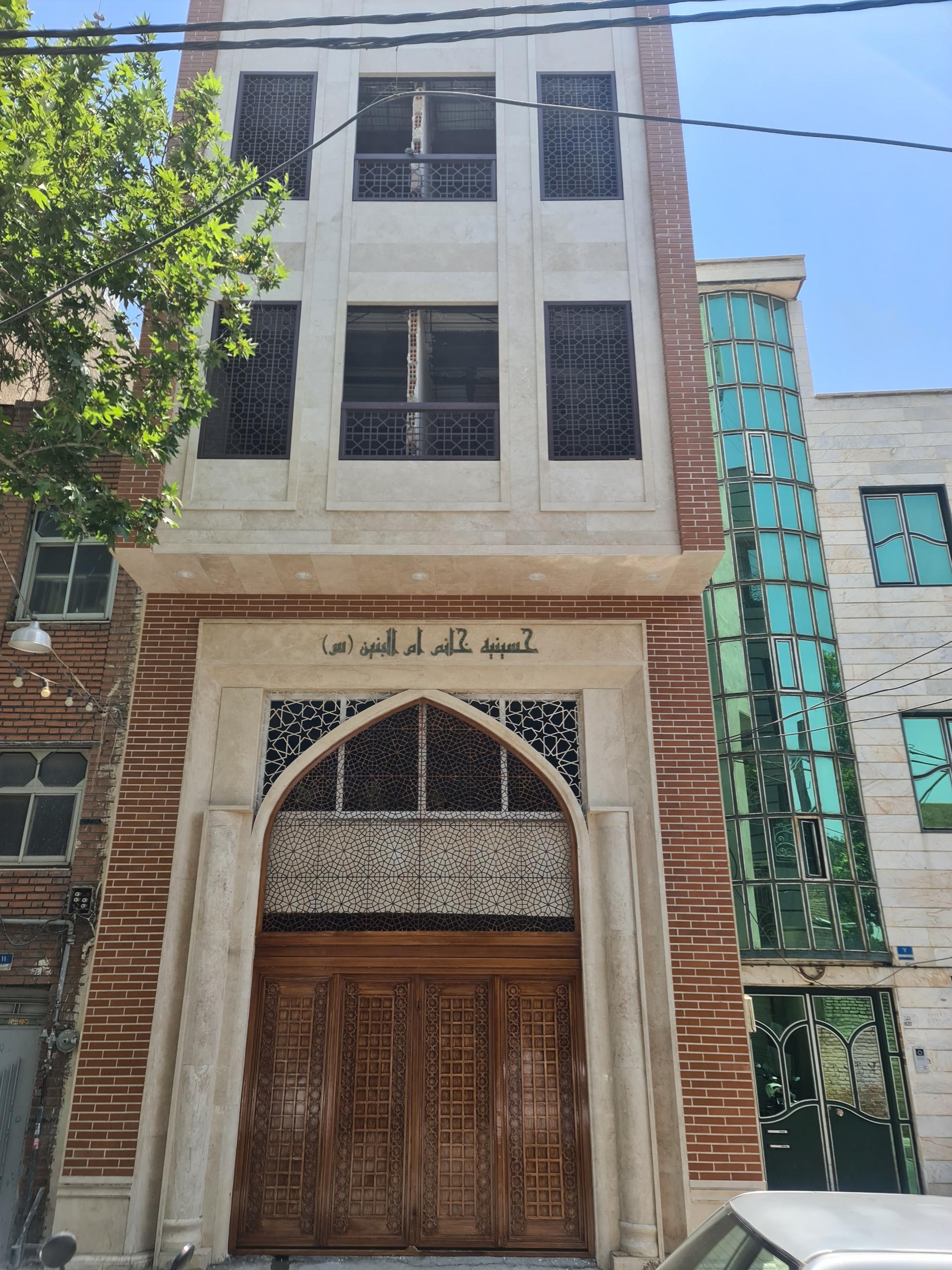 عکس حسینیه خانم ام البنین