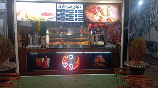 دنیایی سوخاری کیلویی