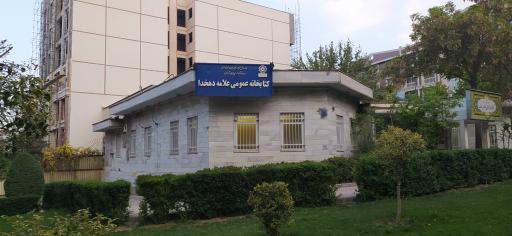 عکس بوستان ارکیده