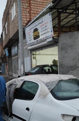 کلینیک فنی تخصصی اسماعیلی 