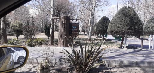 عکس بوستان ارکیده