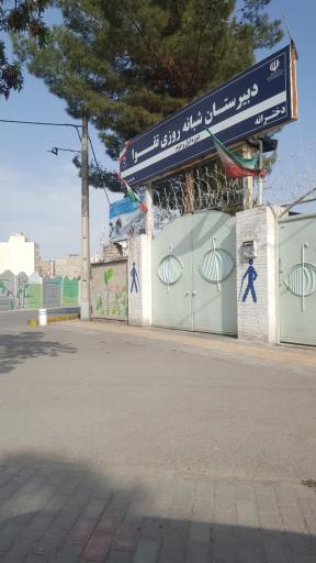 مدرسه نابینایان دخترانه تقوا