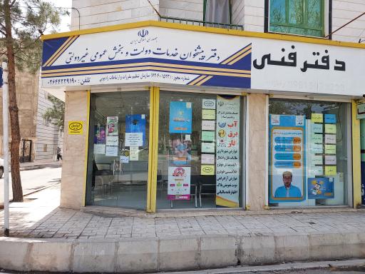 عکس دفتر پیشخوان دولت