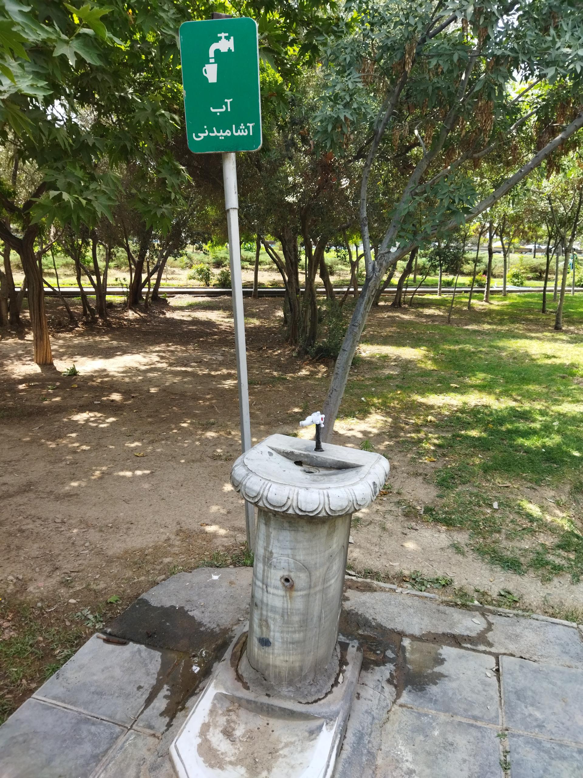 عکس آبخوری شماره2